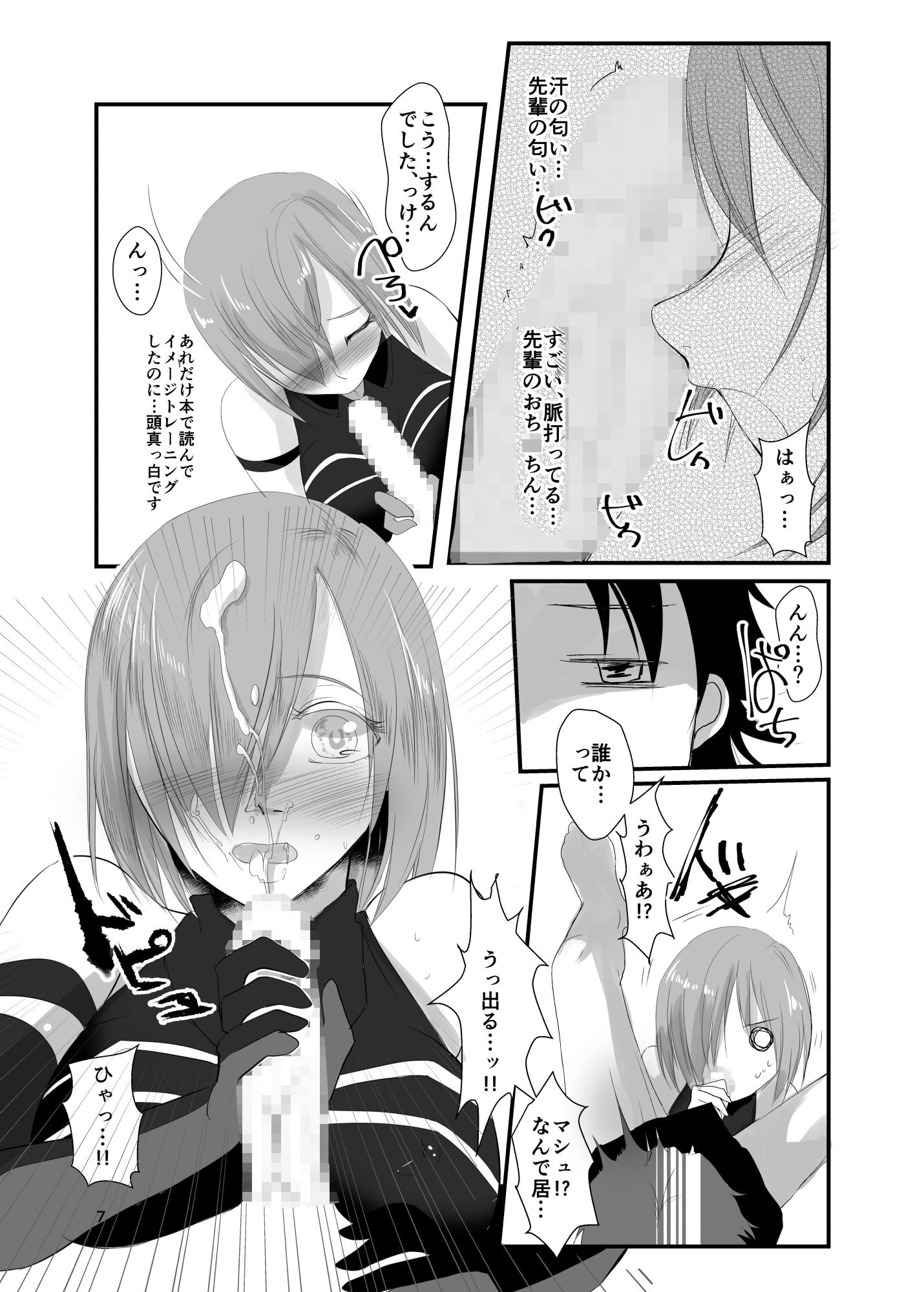 ぐみんちゅFG●セット