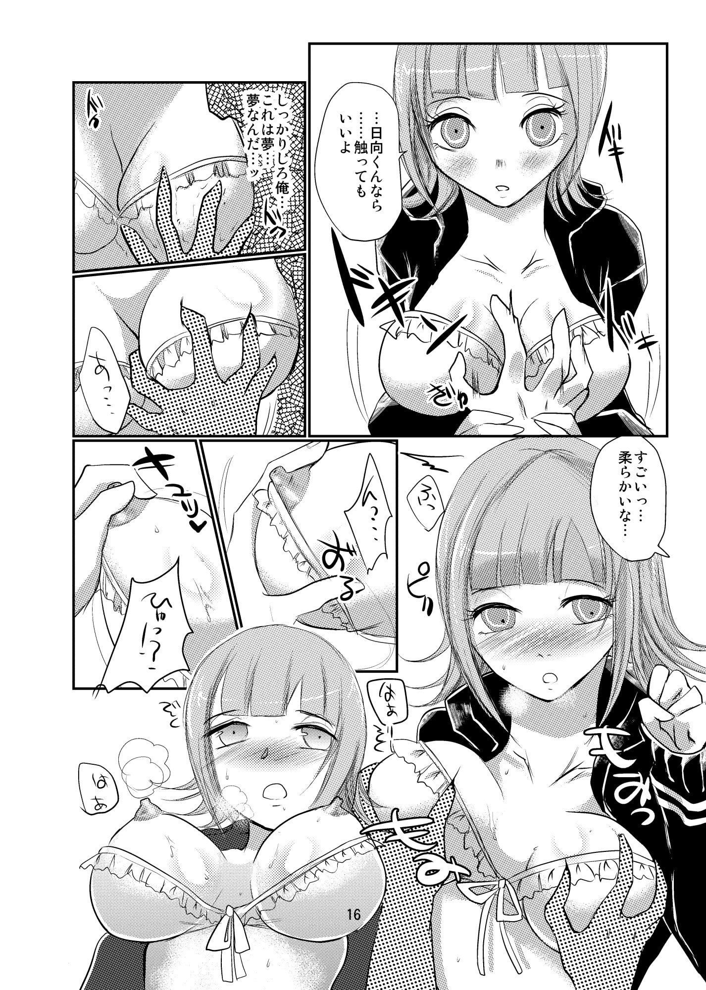 ぐみんちゅ過去作セット