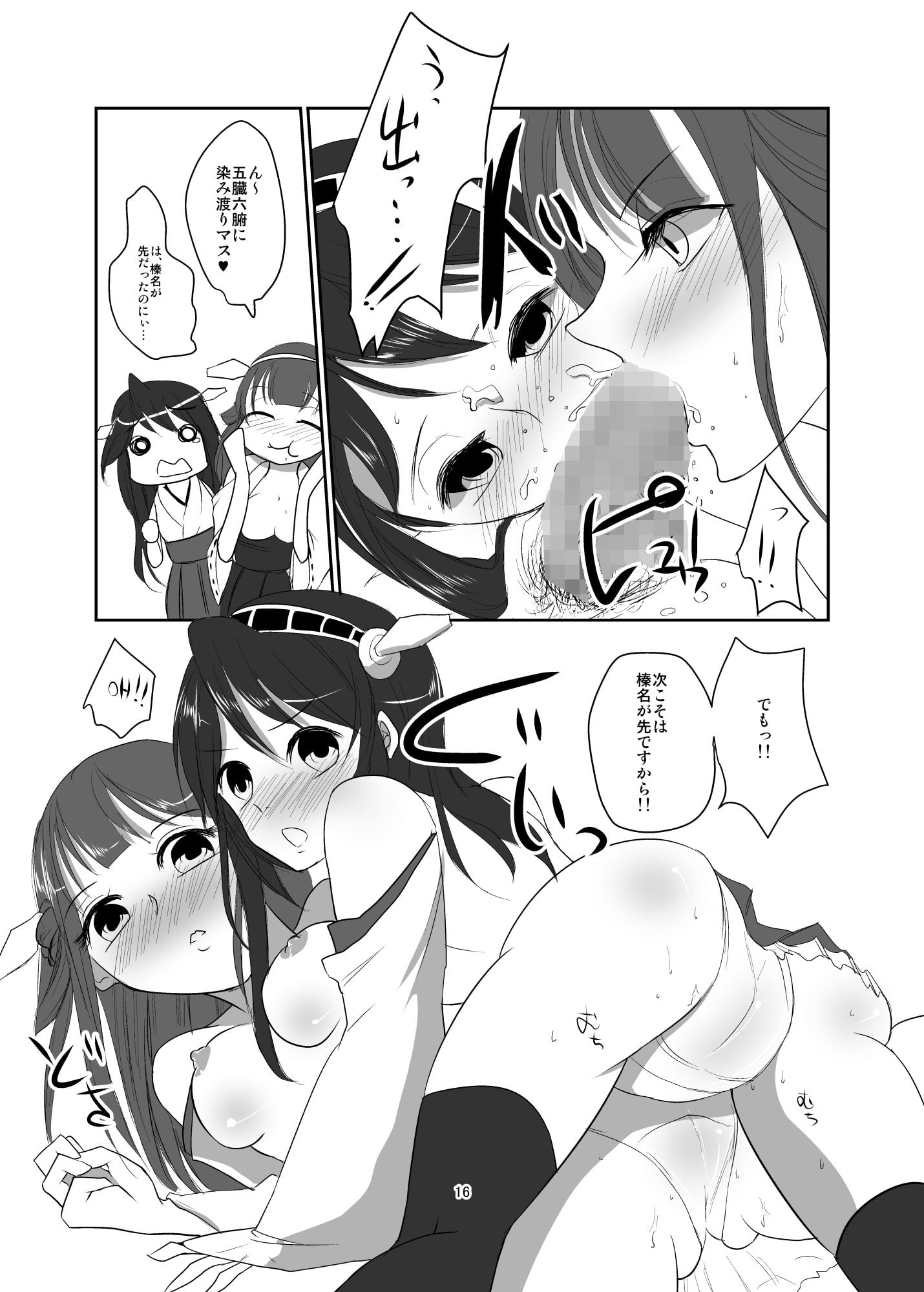 ぐみんちゅ過去作セット