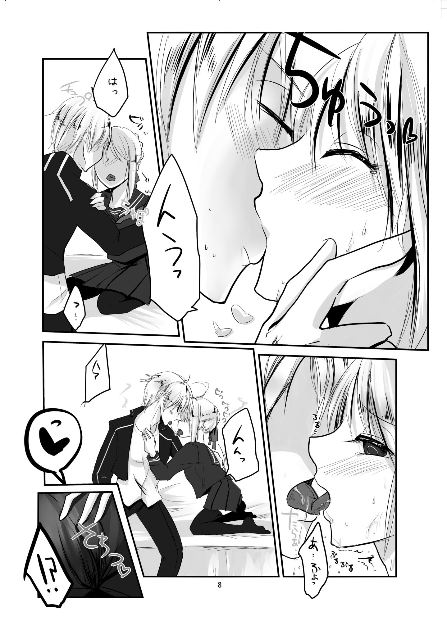 金剣つめあわせ