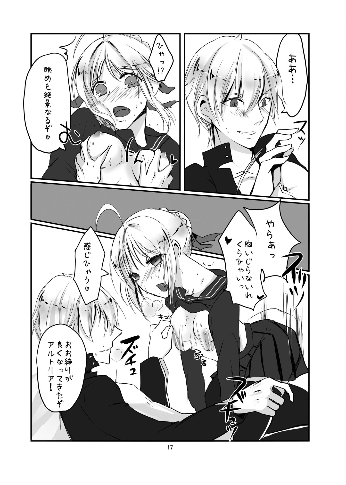 金剣つめあわせ