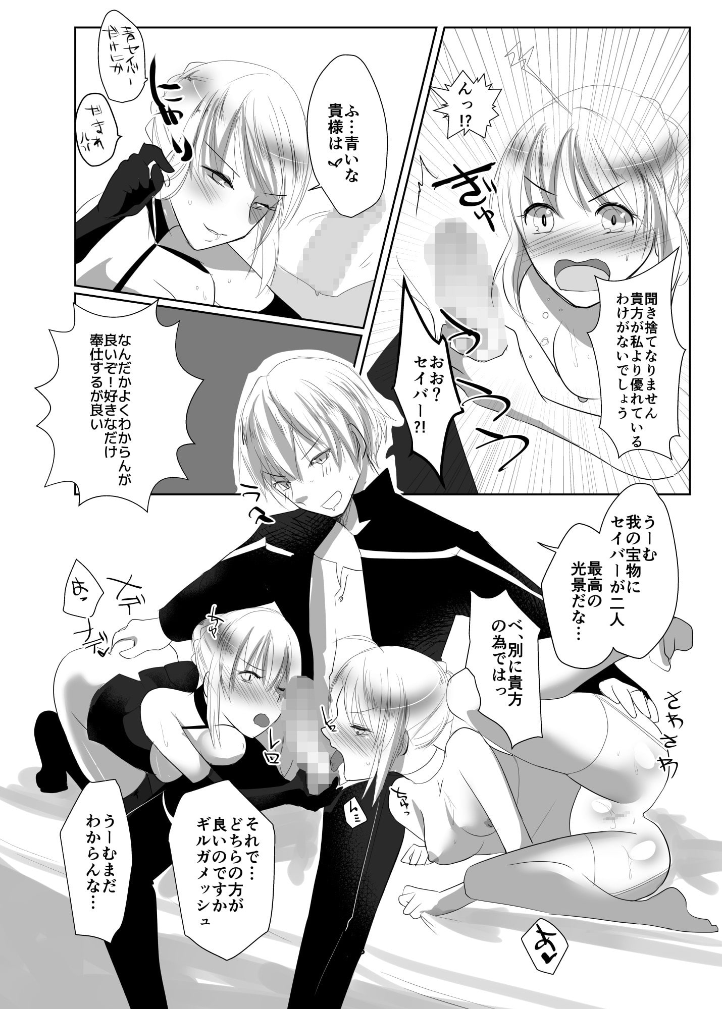 金剣つめあわせ2