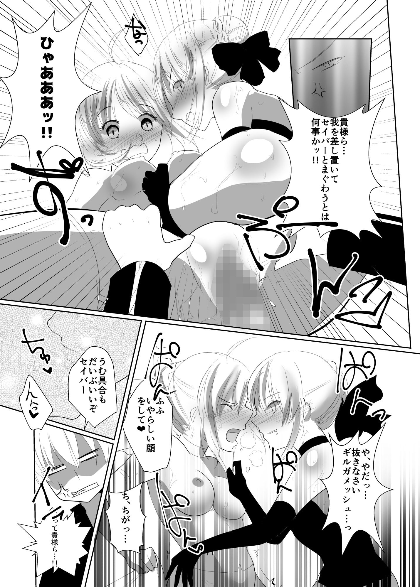 金剣つめあわせ2