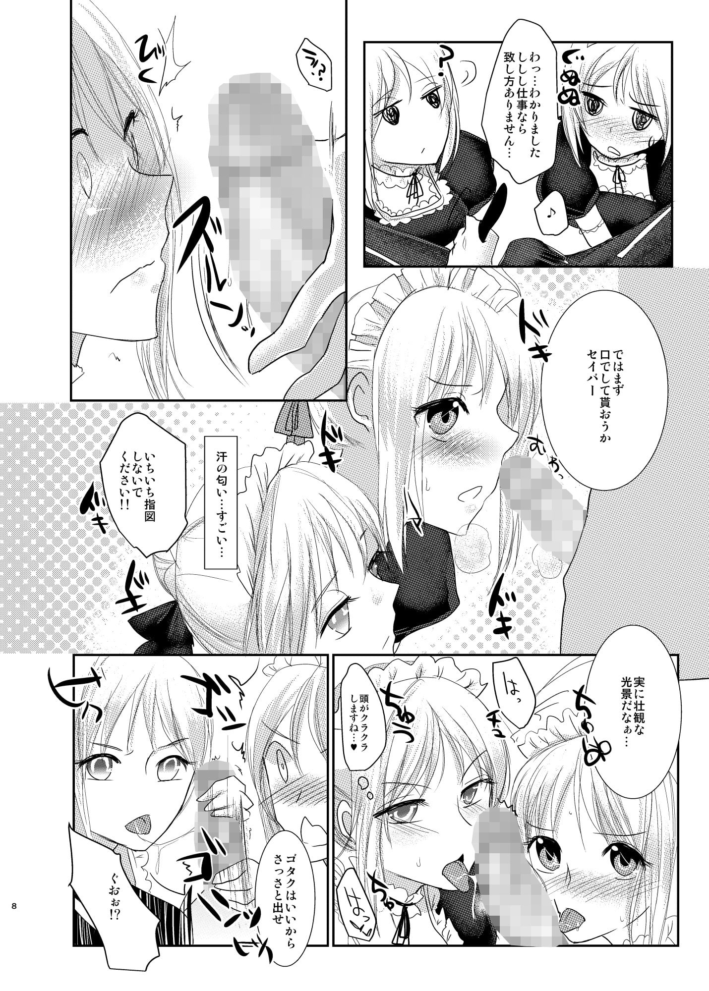 金剣つめあわせ2