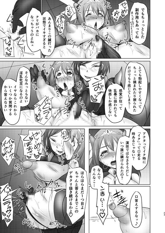 煌盾戦姫エルセイン 恥虐の隷獄島 前後編パック
