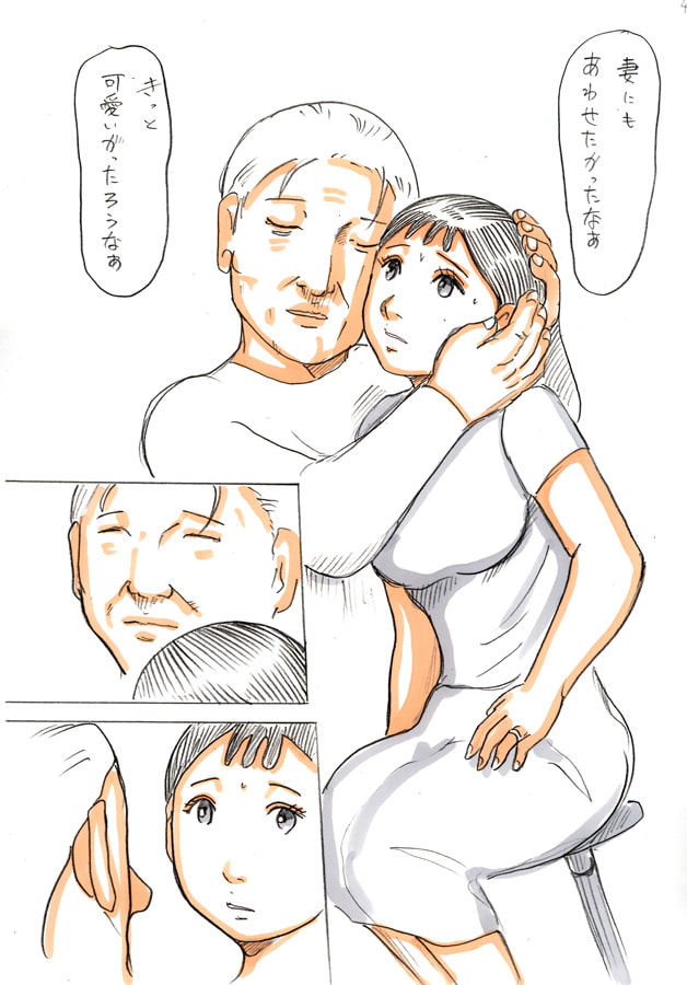 老人による若妻との交尾計画実行