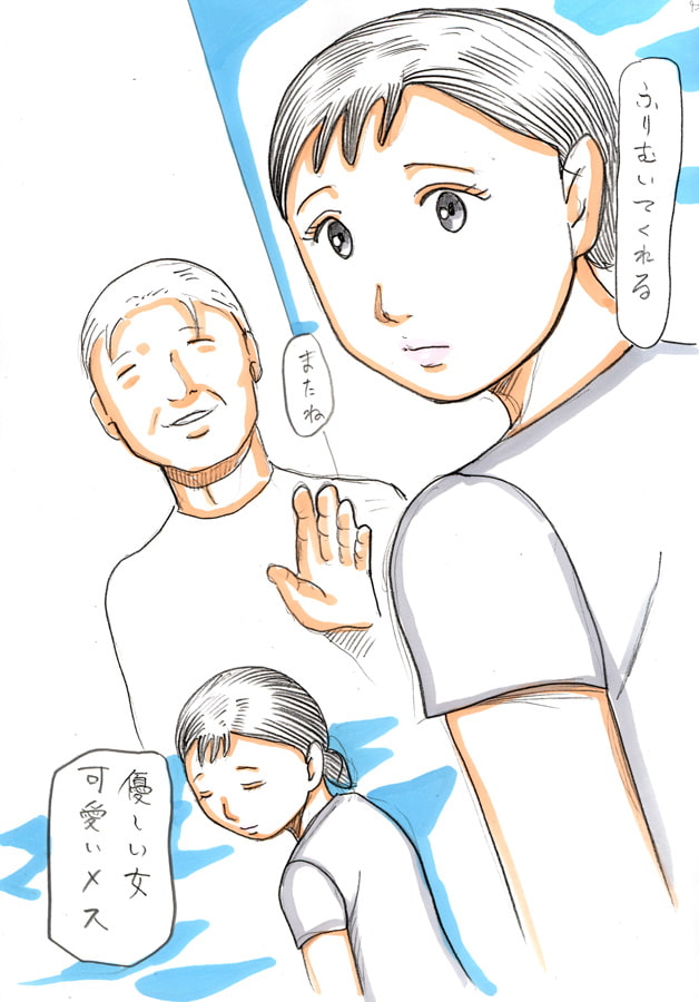 老人による若妻との交尾計画実行