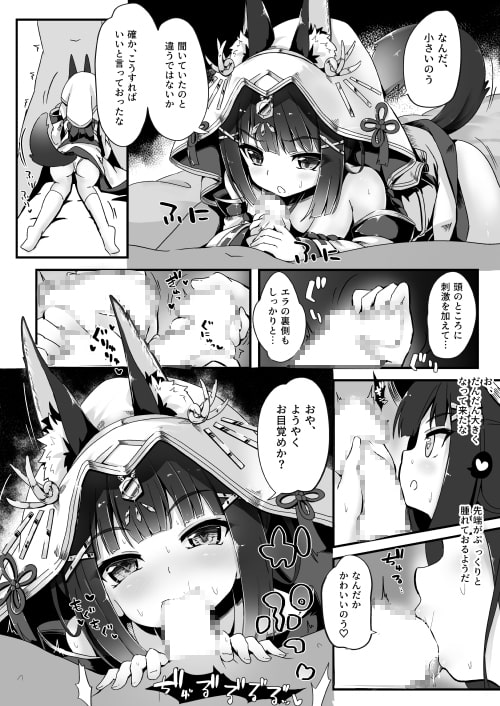 結婚衣装で新婚初夜