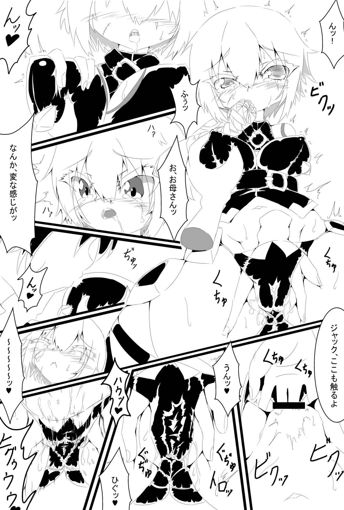 お母さんとしたいジャックちゃん