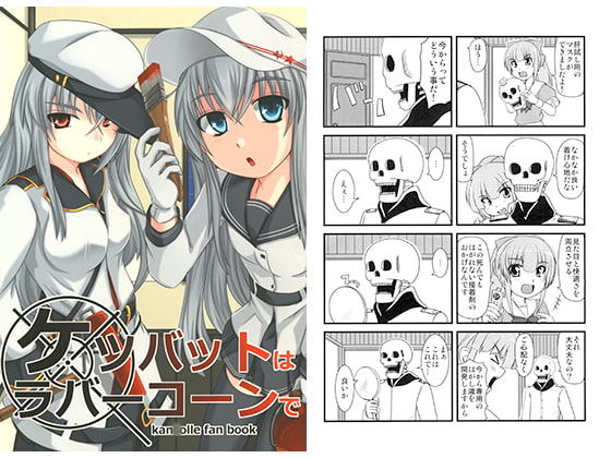 ケツバットはラバーコーンで