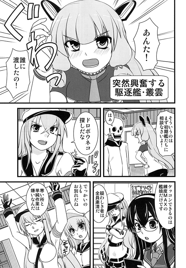 ケツバットはラバーコーンで