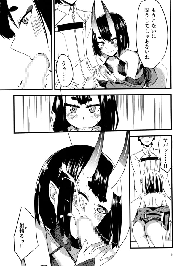 酒呑とダヴィンチちゃん二人とえっちするっ