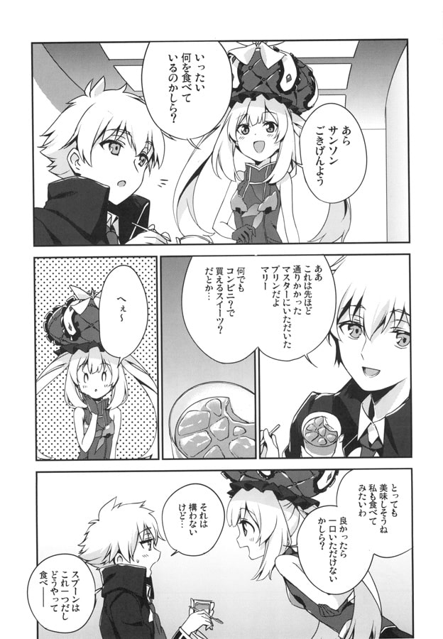 マリーちゃんコンビニスイーツにはまる