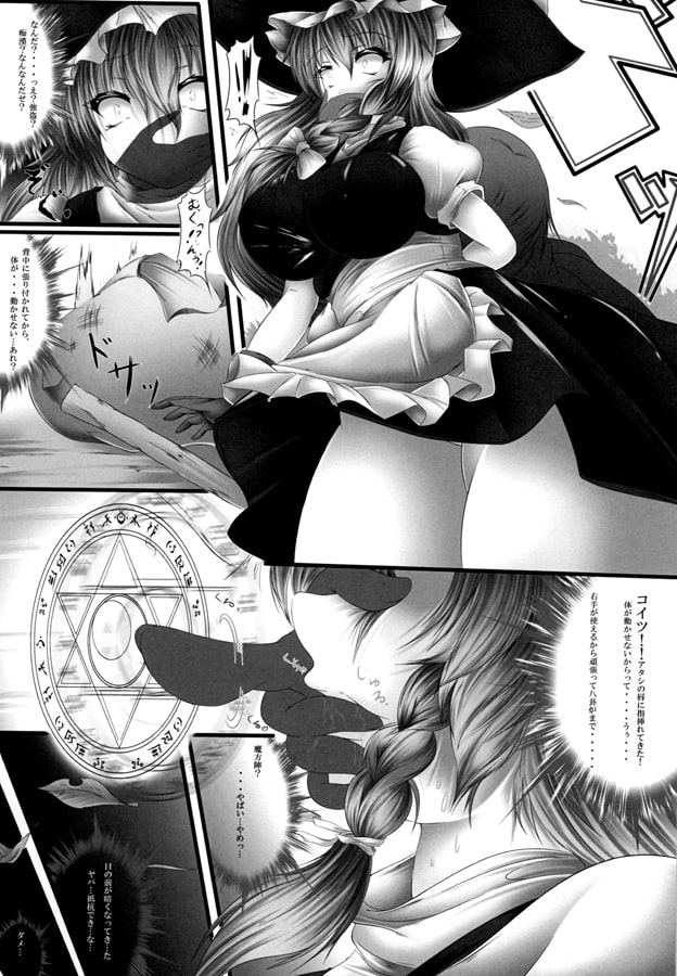 魔理沙とふたなりアリス