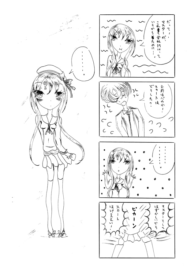 アビビッチビイイム