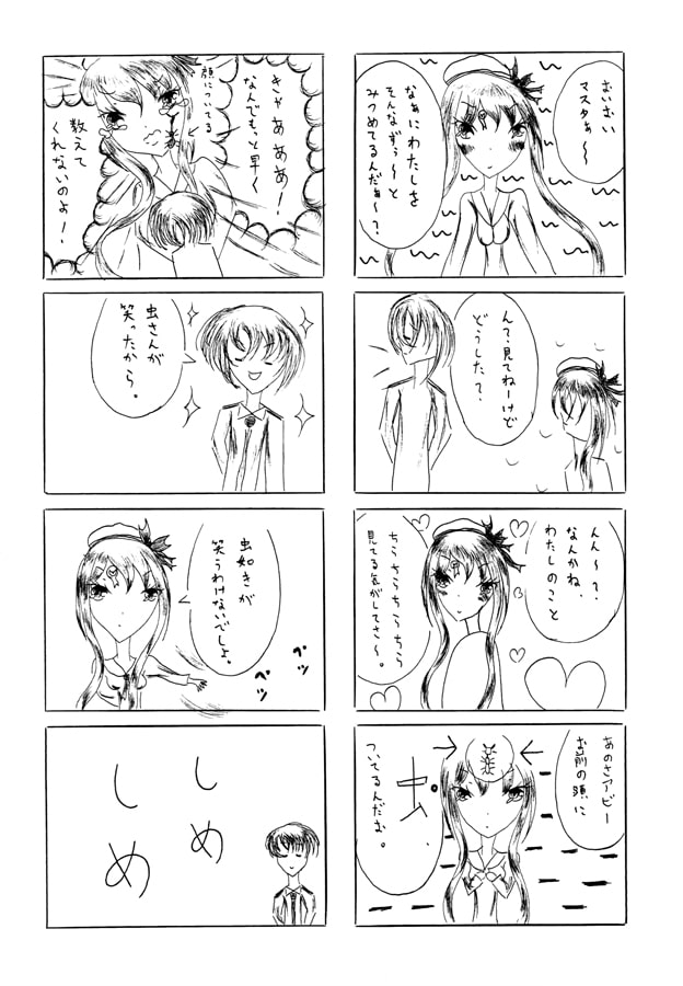 アビビッチビイイム