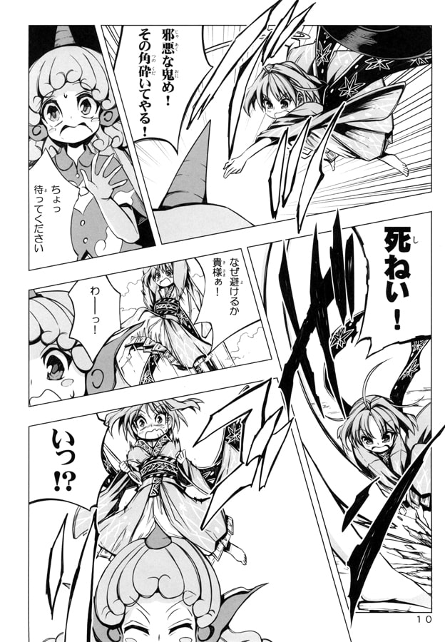 針妙丸さん家のセンチネル