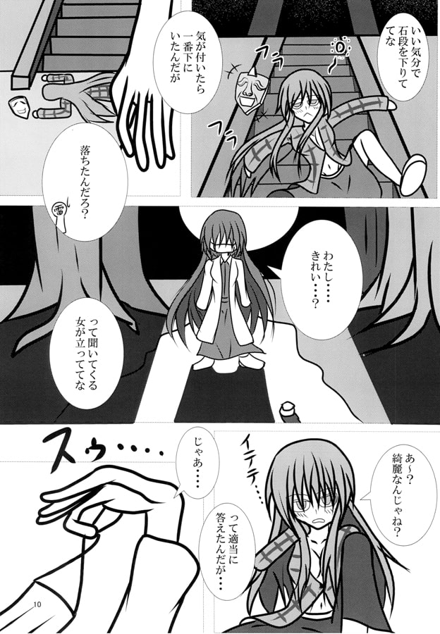 よってらっしゃいみてらっしゃい付喪芝居の時間だヨ～