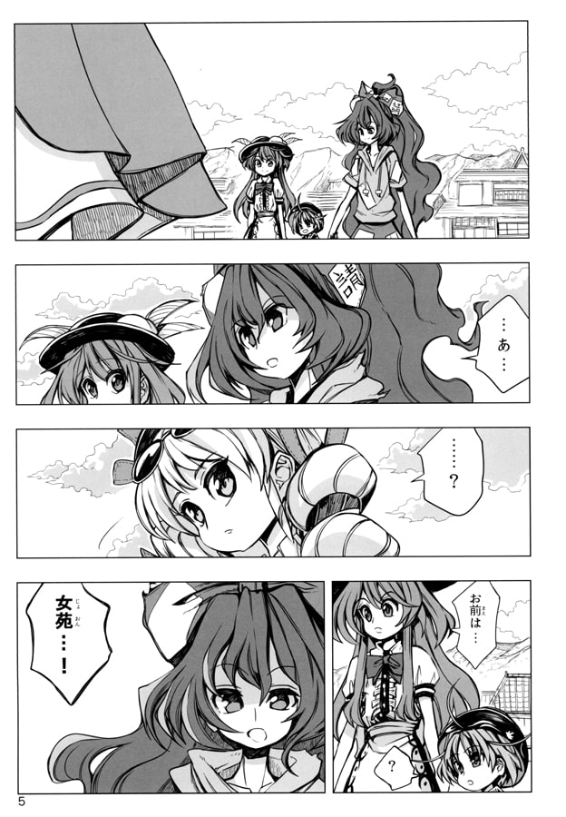 紫苑の妹になりたい針妙丸