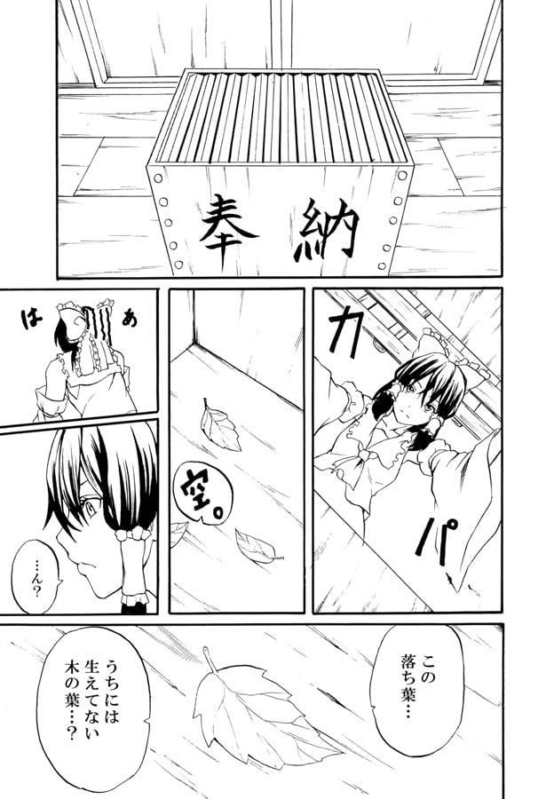 幻想寮生活一週目