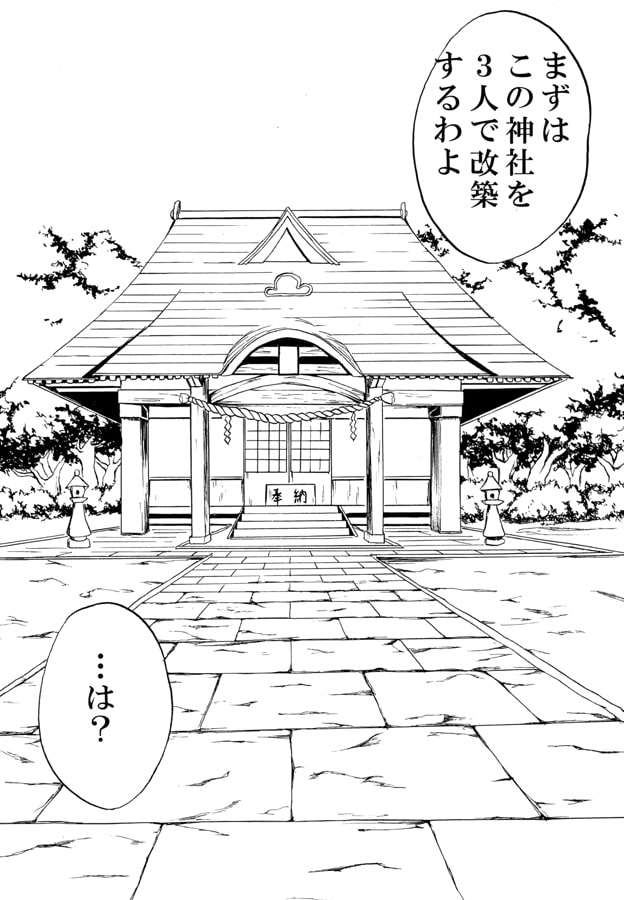 幻想寮生活一週目