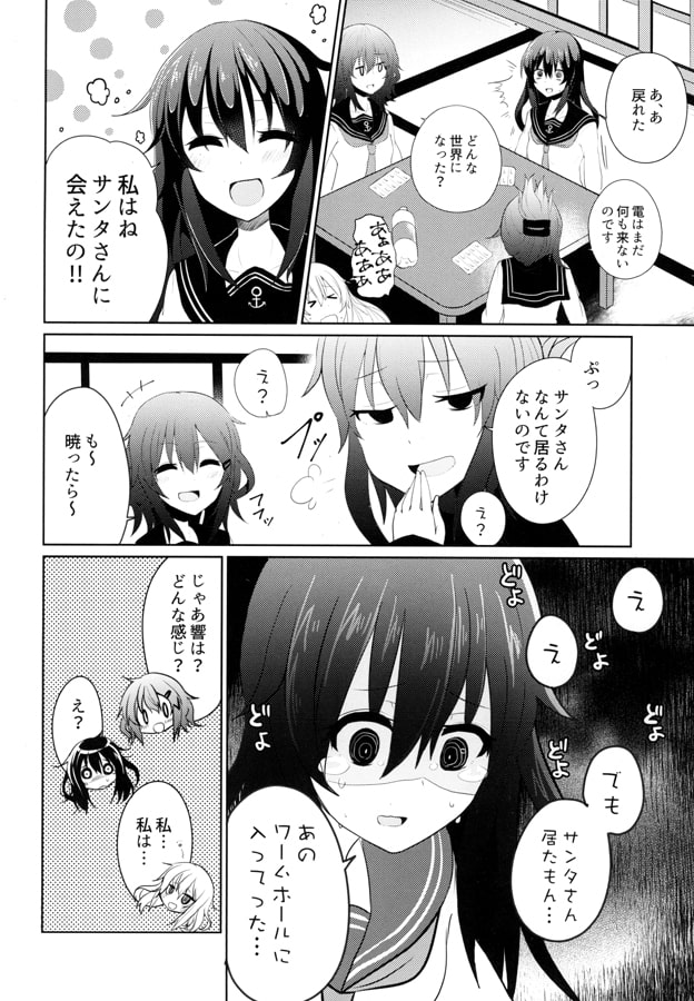 ドラッグは小学生になってから2