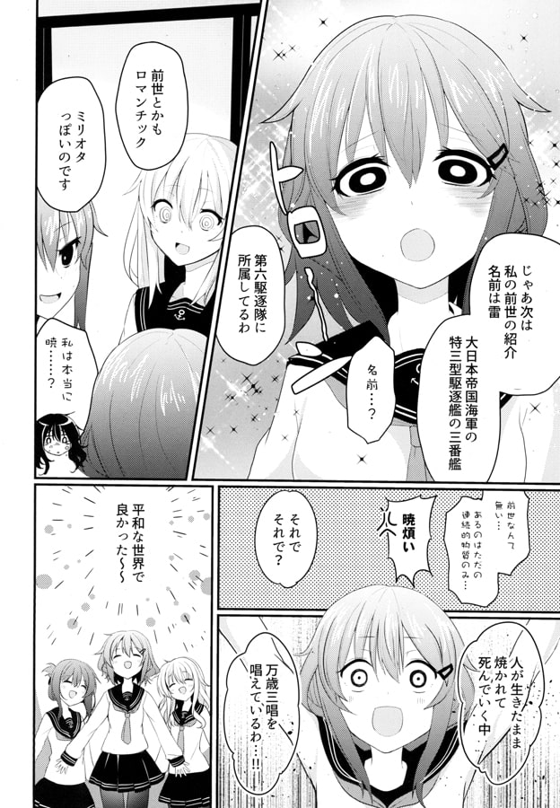 ドラッグは小学生になってから2