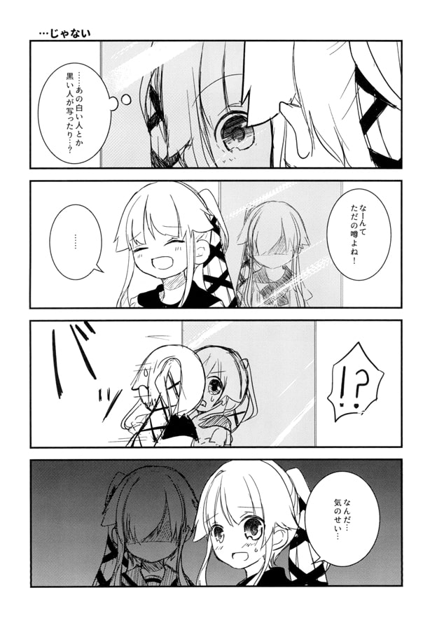 ある鎮守府の怪談