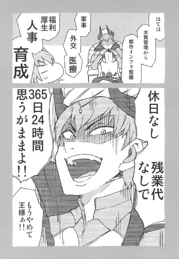 カルディアんバスターズ右