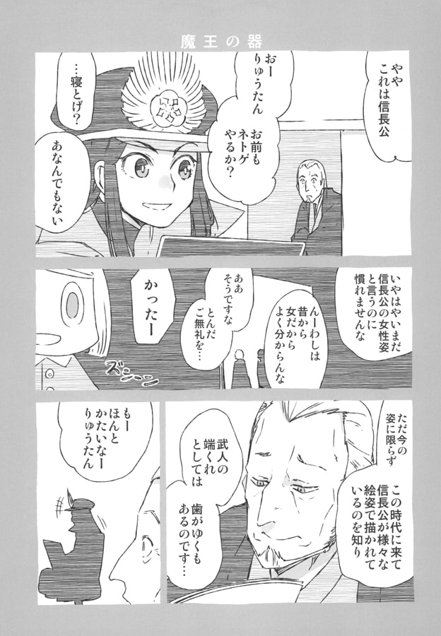 カルディアんバスターズ右