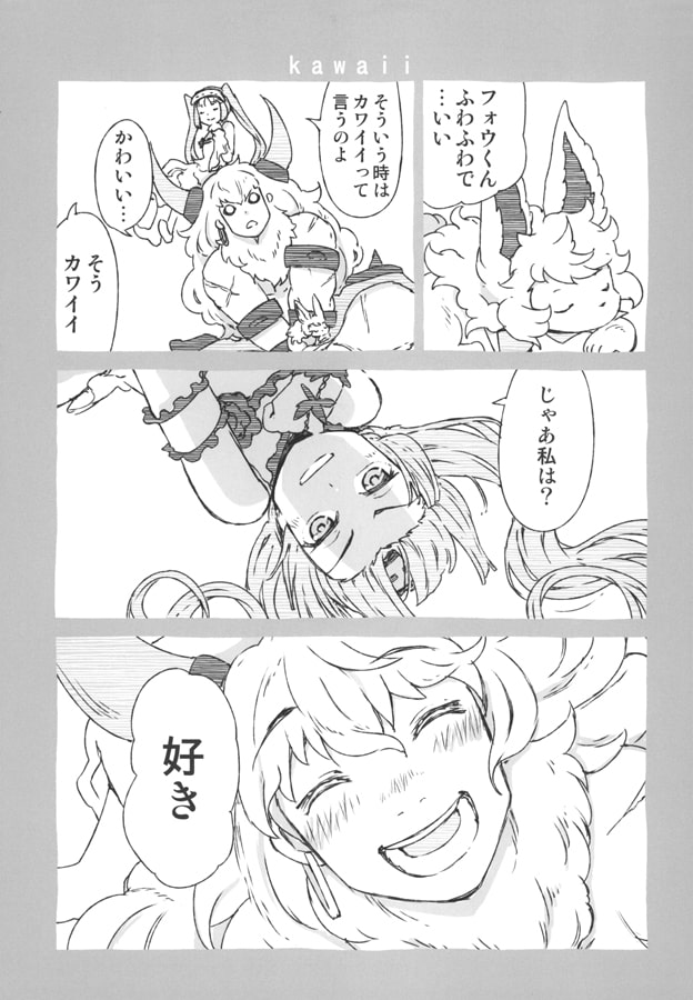 カルディアんバスターズ右