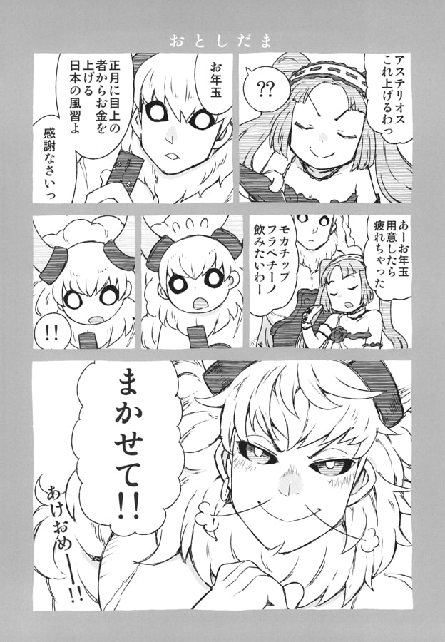 カルディアんバスターズ左