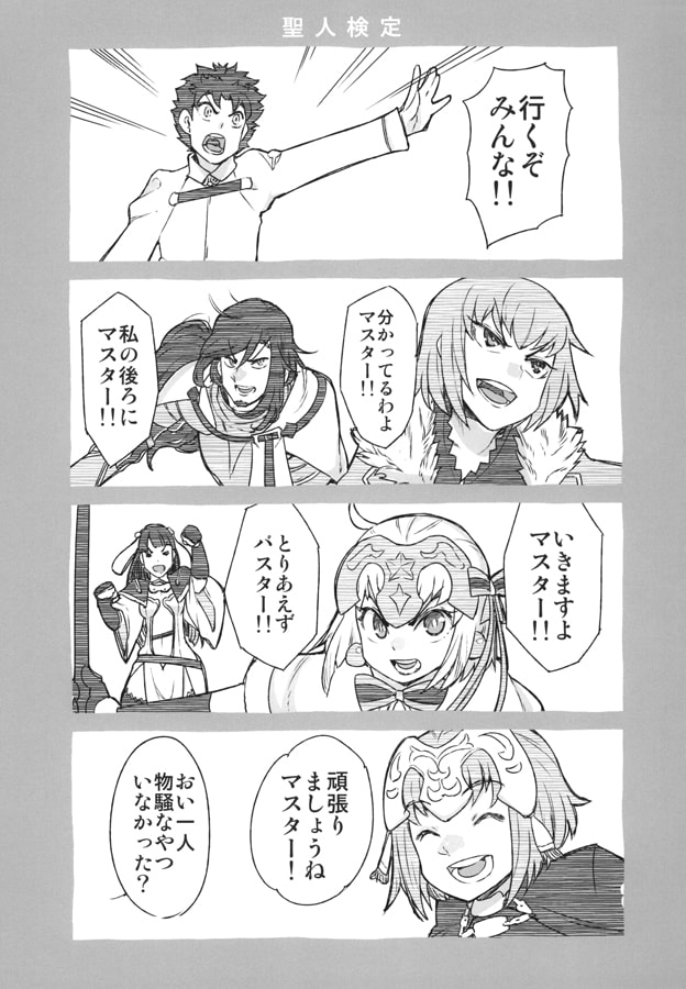 カルディアんバスターズ左