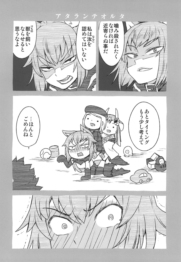 カルディアんバスターズ左