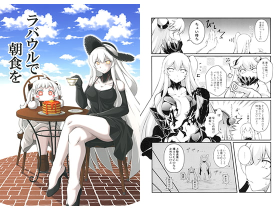 ラバウルで朝食を