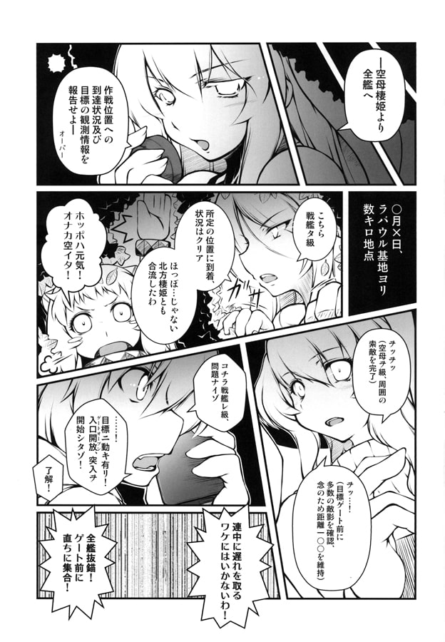 ラバウルで朝食を