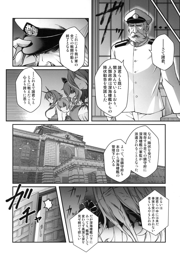 人類は降伏しました 第一集