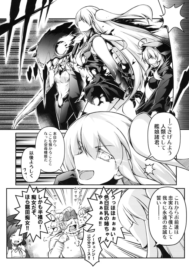 人類は降伏しました 第一集