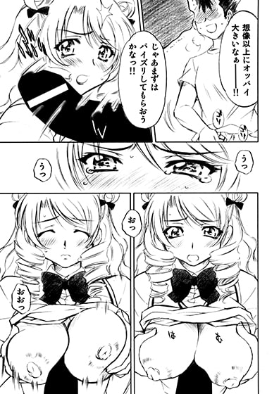 とらぶるっ娘～沙姫～
