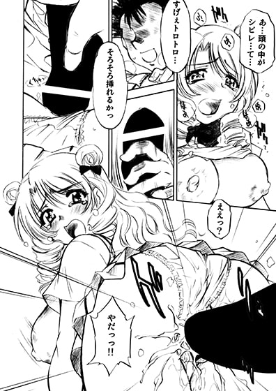 とらぶるっ娘～沙姫～