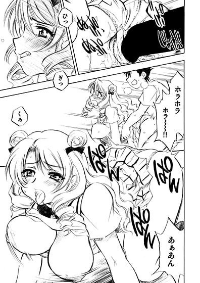 とらぶるっ娘～沙姫～