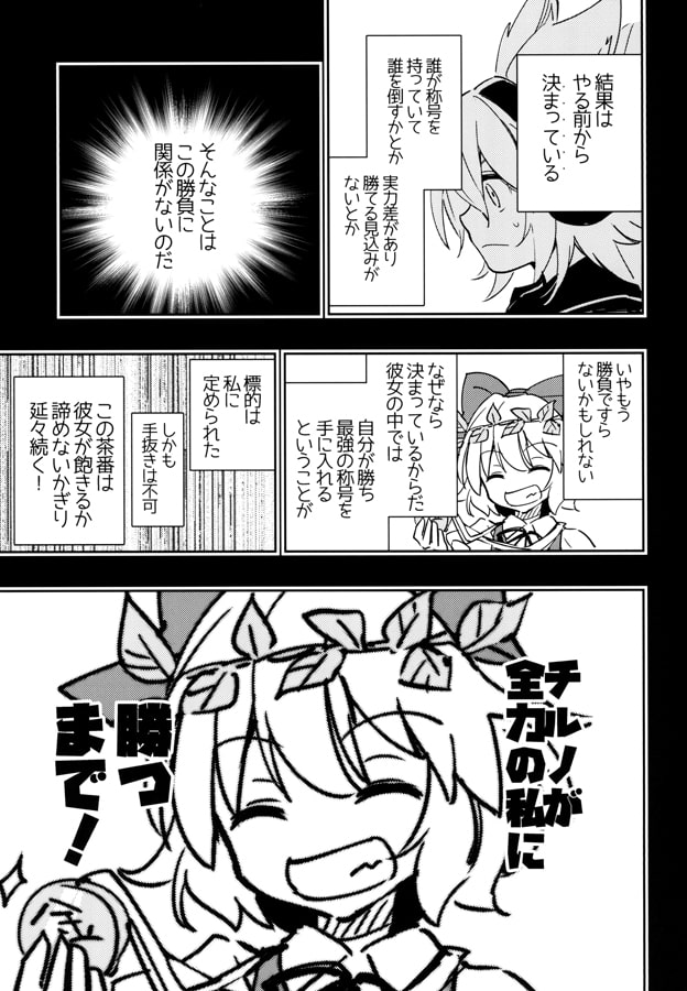 トゥ・ザ・グローリー