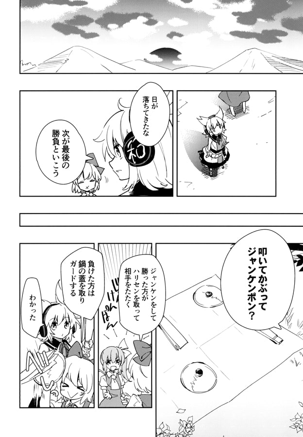 トゥ・ザ・グローリー