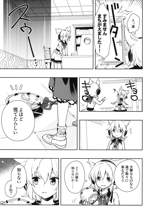 とびらのむこう