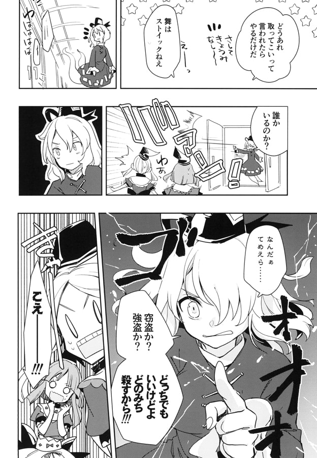 とびらのむこう