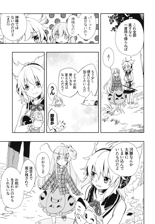 とびらのむこう