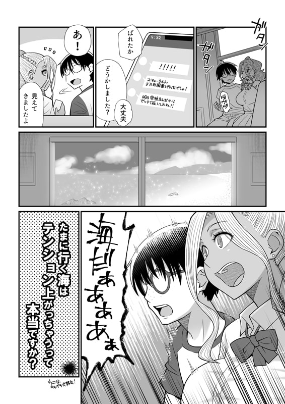 彼女が水着に着替えたら