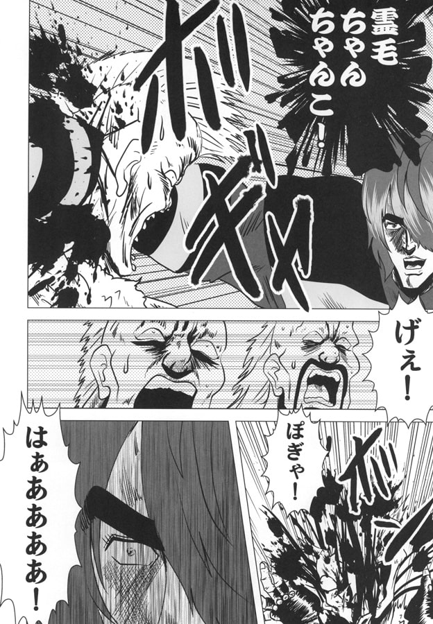 あたたの鬼太郎