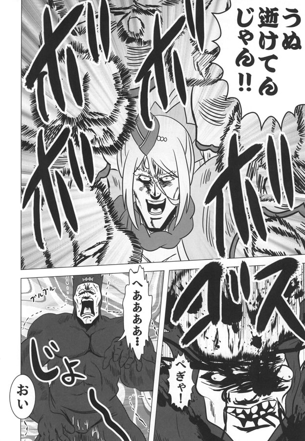 HUGっと!ノーススター