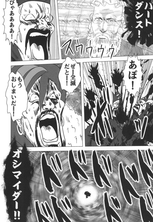 HUGっと!ノーススター